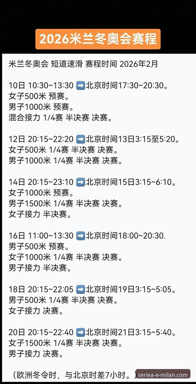 3个关键步骤与2个深层原因：专业解析“米兰比赛时间安装失败”问题
