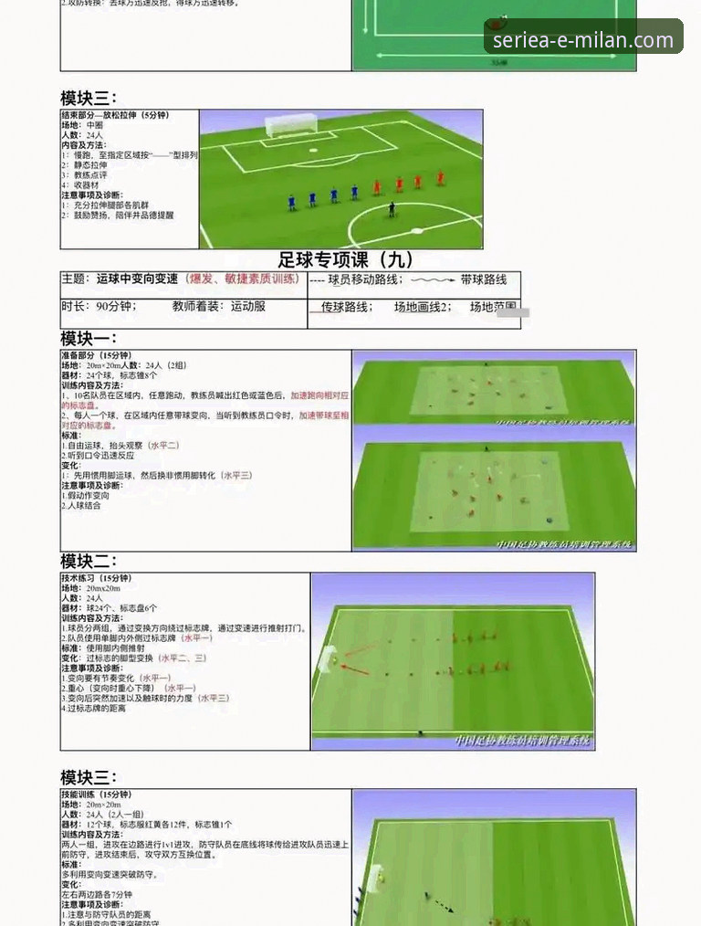 米兰体育平台：如何深度参与并纪念球队夺冠的完整操作教程